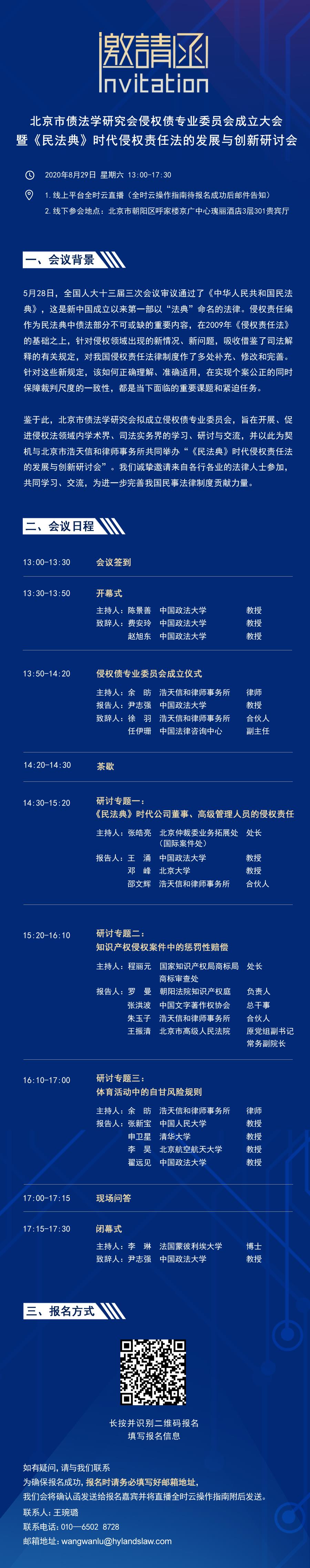 邀请函长图1999