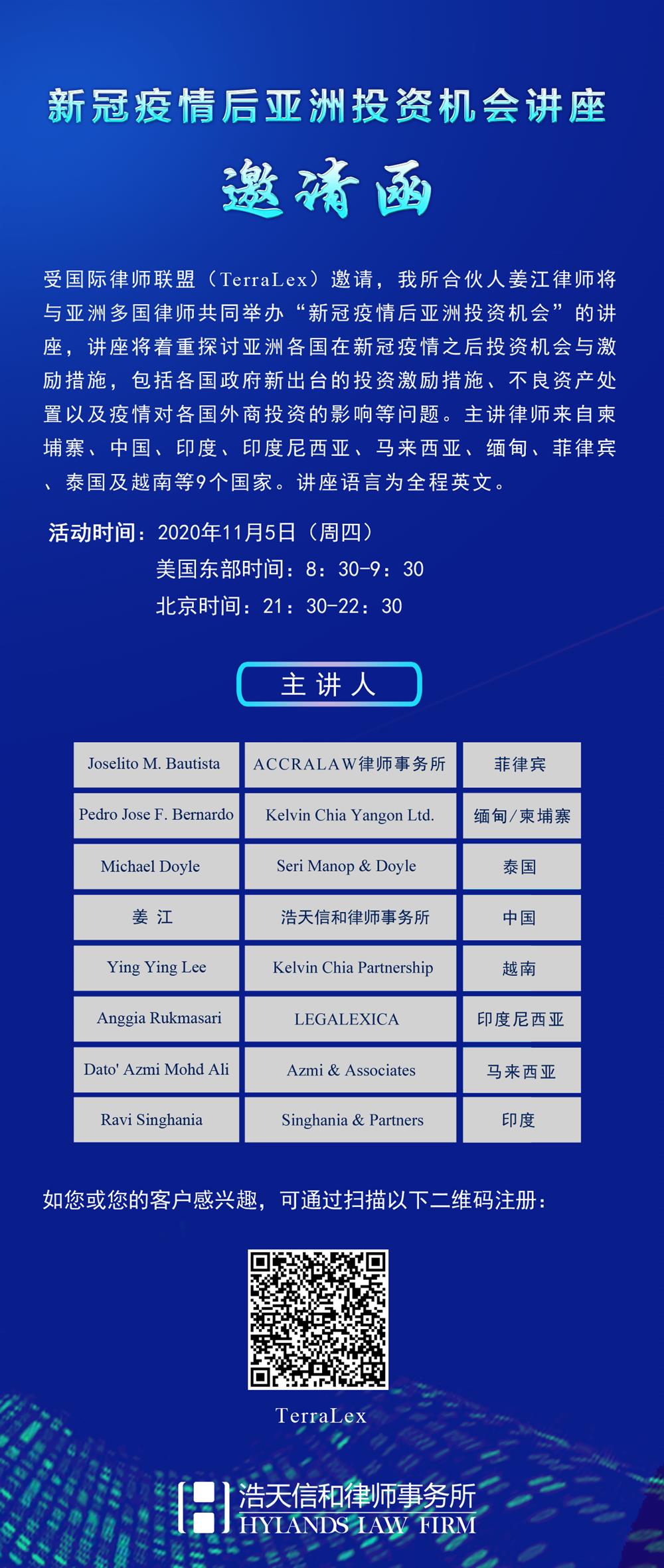 TerreLax邀请函1