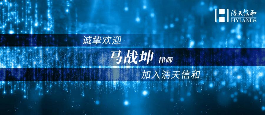 马战坤