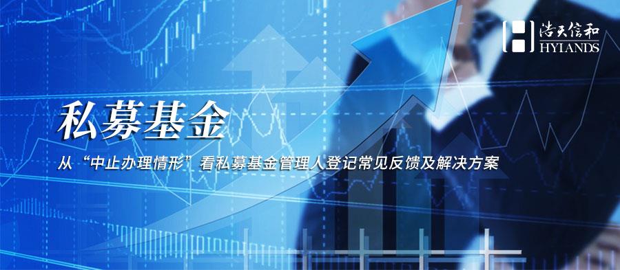 私募基金