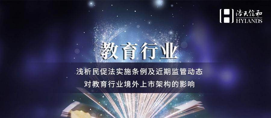 教育
