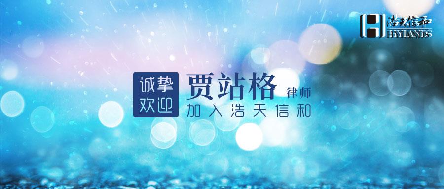 蒋硕banner