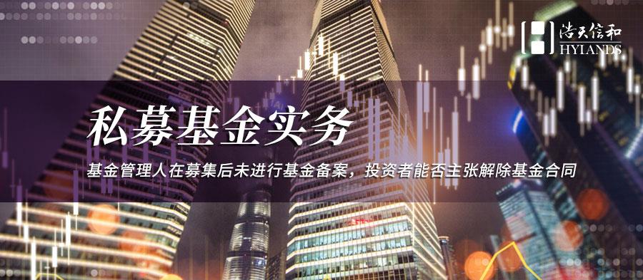 私募基金