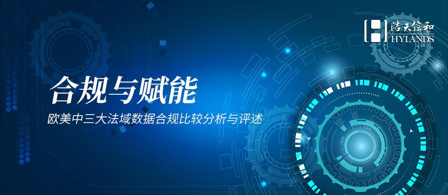 合规与赋能