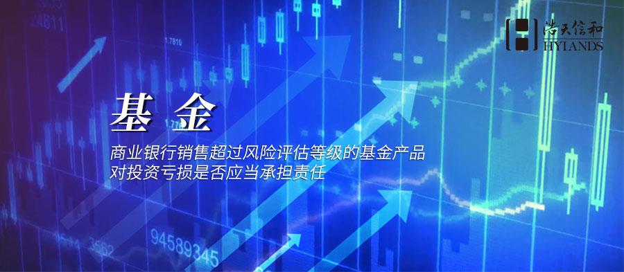 基金