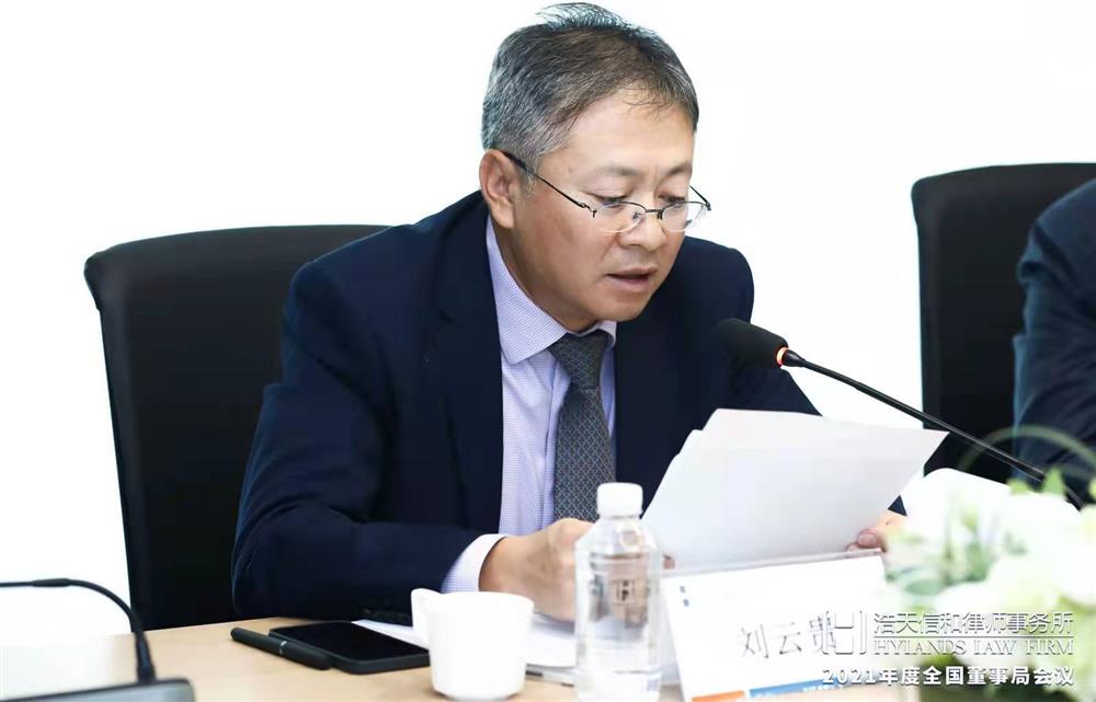 刘云贵