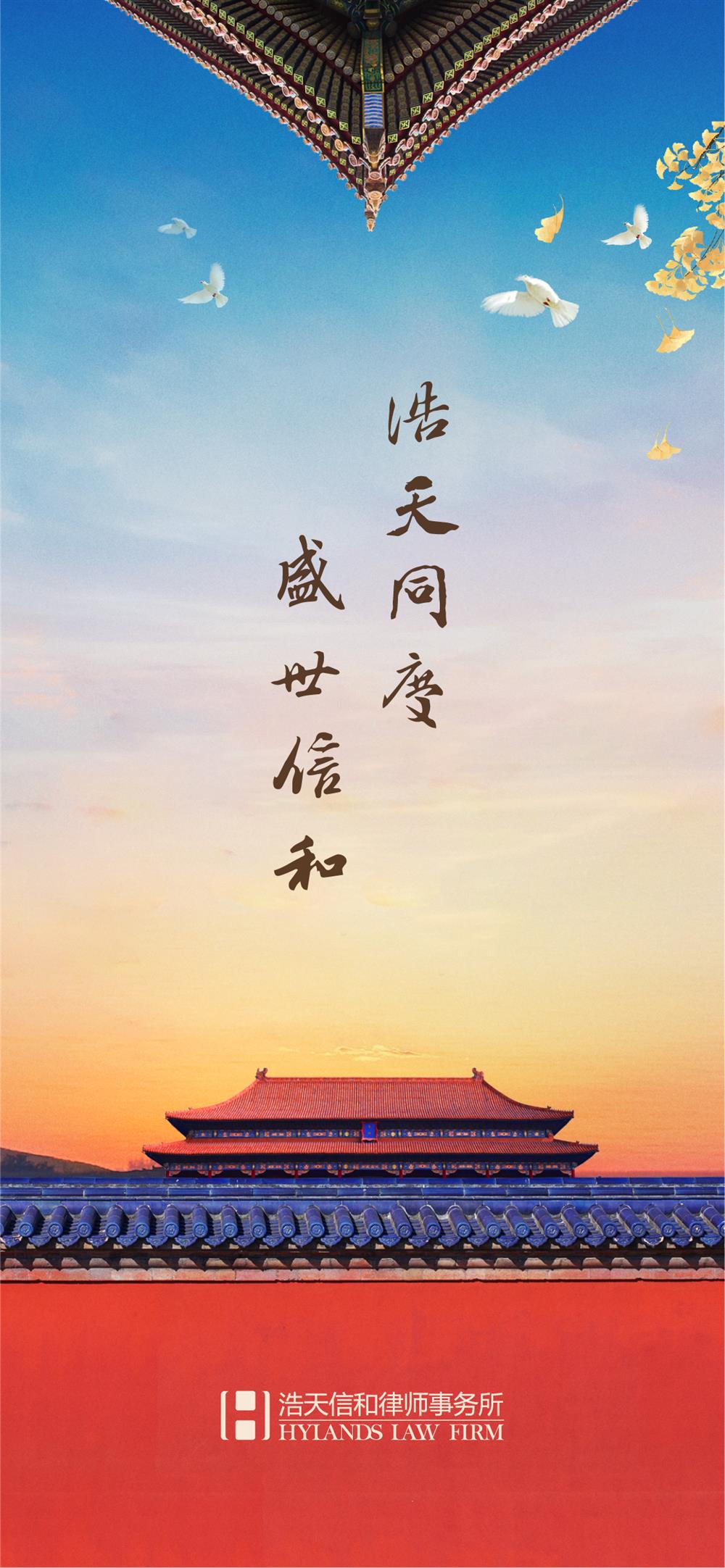 国庆海报