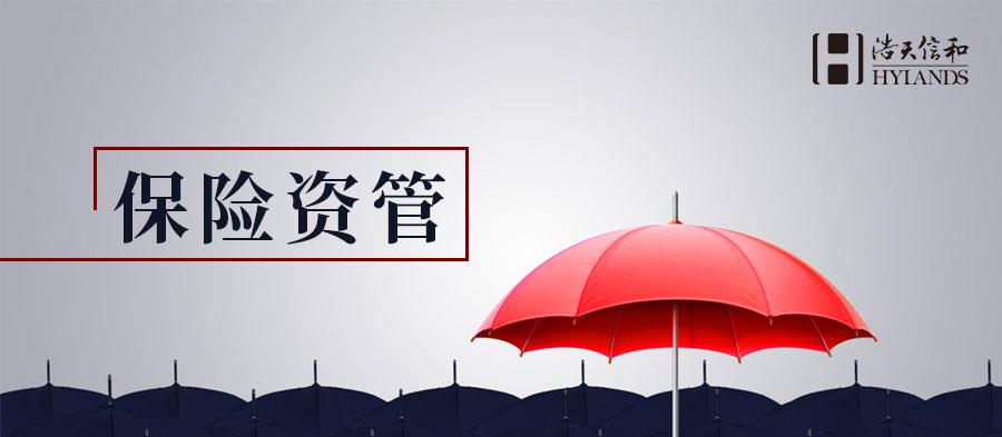 保险10