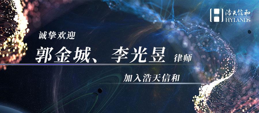入伙（男）