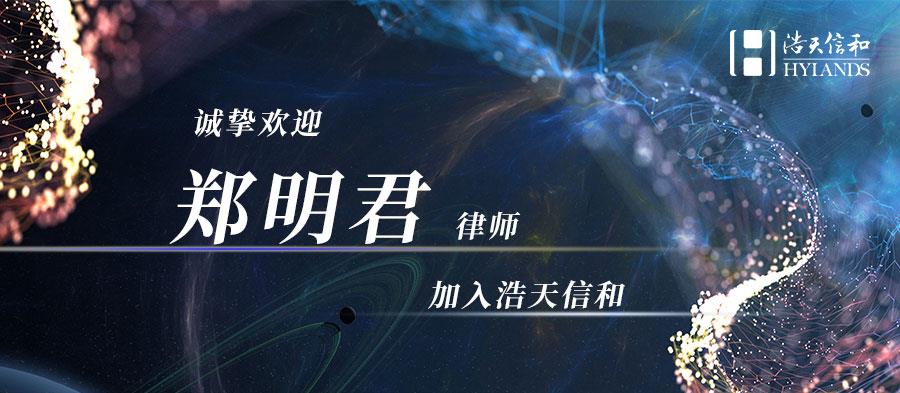 入伙（男）