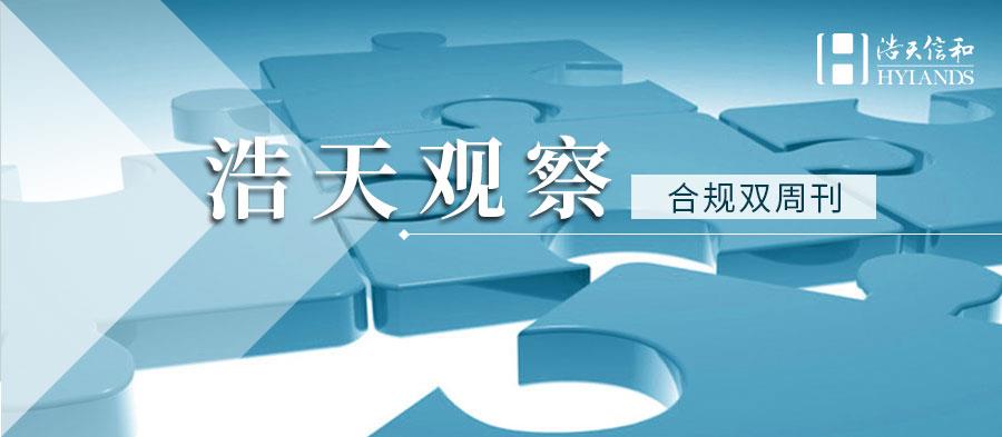 合规（头图）