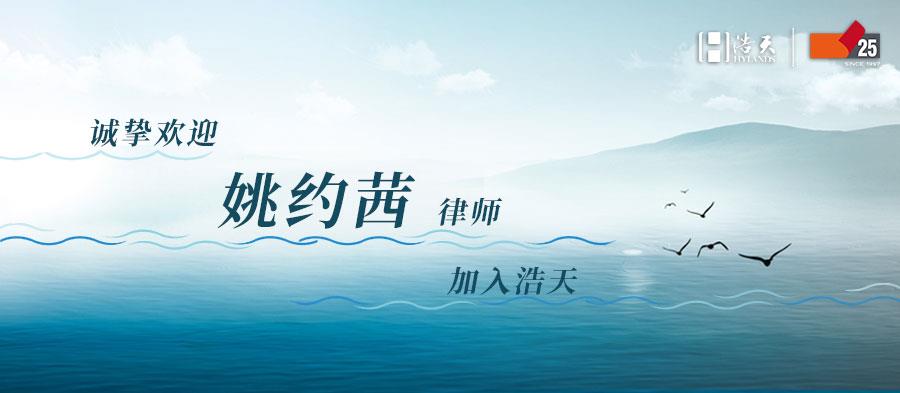 入伙(女）