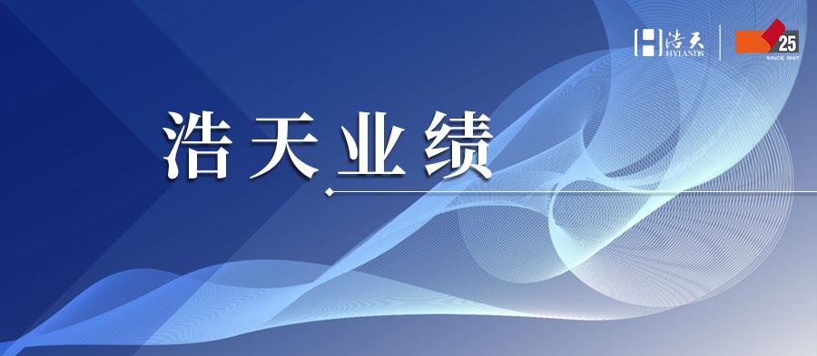 25周年业绩1