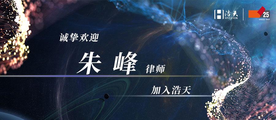 入伙（男）