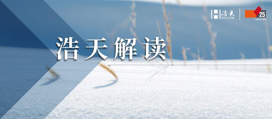 解读