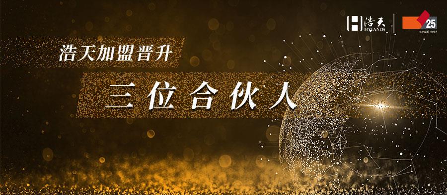 晋升