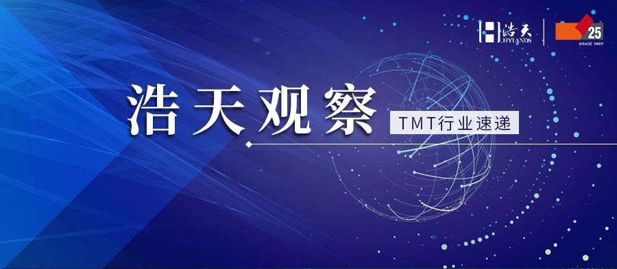 tmt-浩天