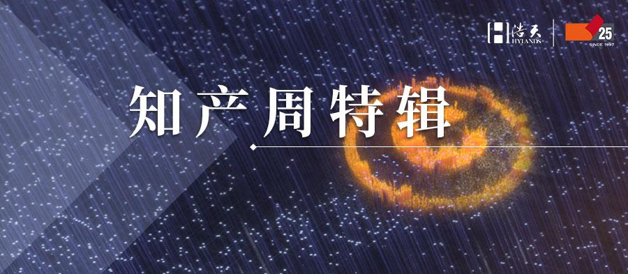 大知产