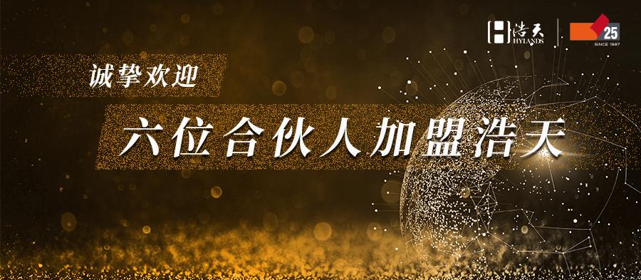 入伙
