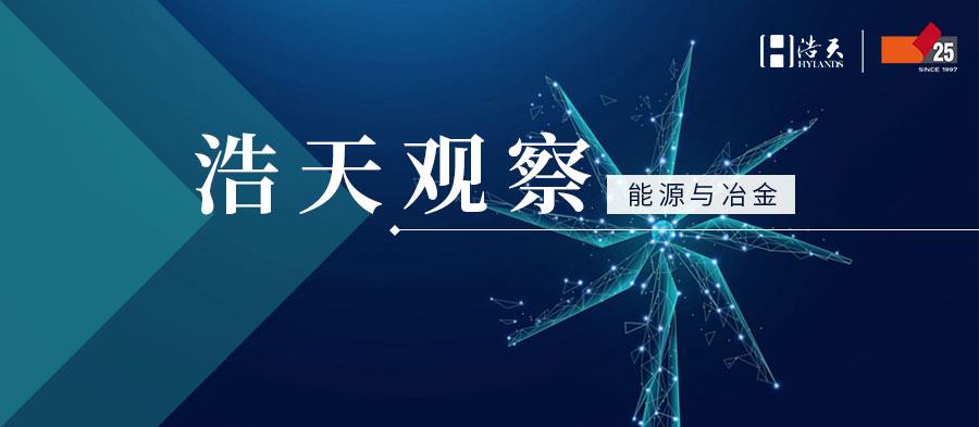 能源与冶金